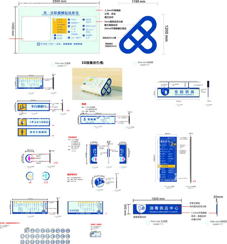 编号：86808812021019066556【酷图网】源文件下载-医院方案