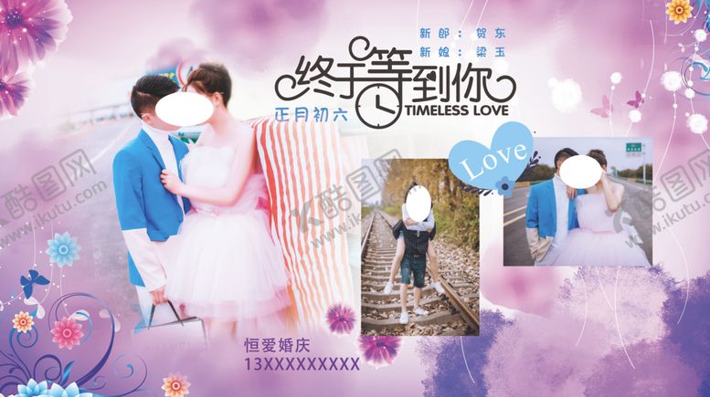 编号：95287006251248322195【酷图网】源文件下载-紫色浪漫婚庆背景