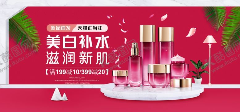 编号：25353907060221522586【酷图网】源文件下载-美妆banner