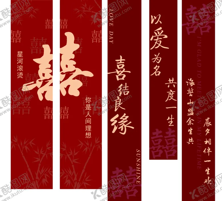 婚礼婚房挂布条幅图片百年好合网红欢喜红色