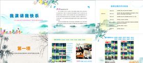 彩页画册学生活动宣传册