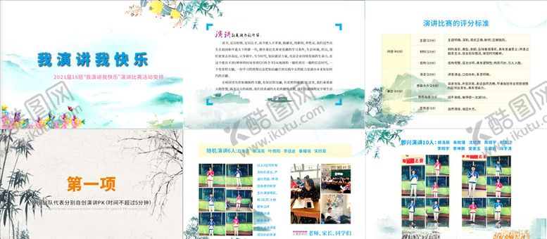 编号：93344709211026148584【酷图网】源文件下载-彩页画册学生活动宣传册