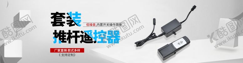 编号：86733207041252384401【酷图网】源文件下载-电器baner