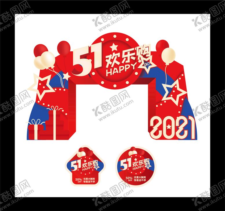 编号：23111404191808182645【酷图网】源文件下载-五一节拱门