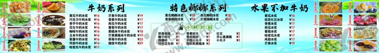 编号：16576006111750349144【酷图网】源文件下载-餐饮价目表