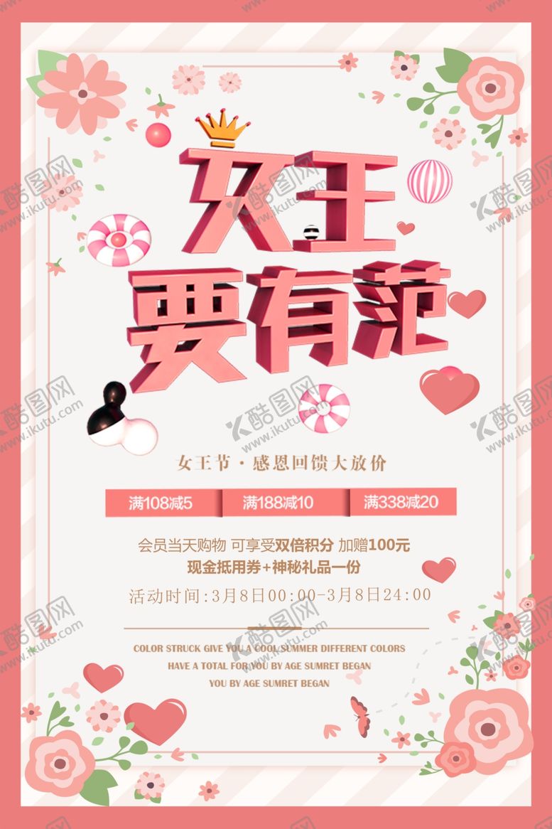 编号：37411407021913306693【酷图网】源文件下载-女王节