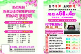 新生活开业大吉彩页