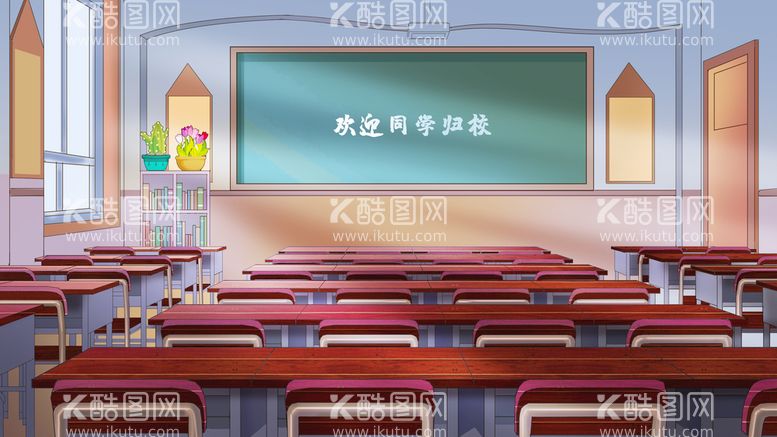 编号：85768810200806155533【酷图网】源文件下载- 开学季开学啦图片