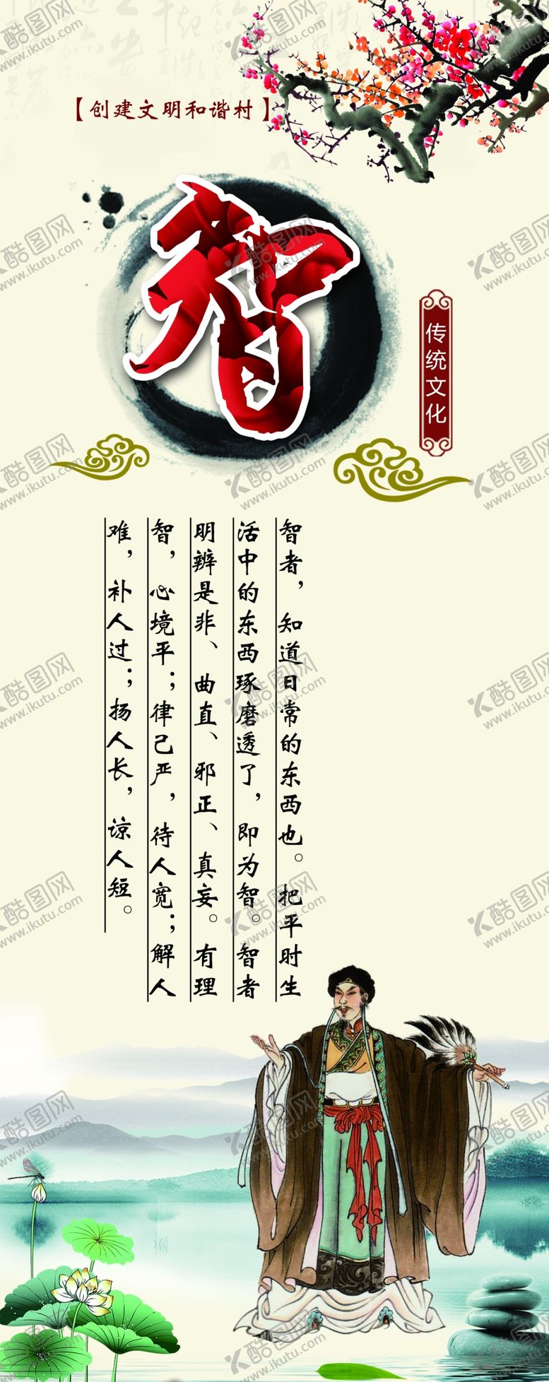 编号：25462407130348319130【酷图网】源文件下载-传统文化