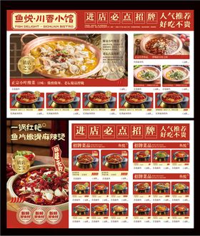 重庆火锅美食宣传海报