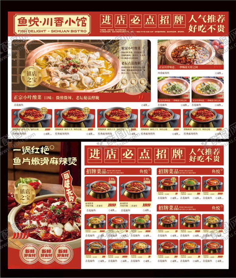 编号：20400304242146142751【酷图网】源文件下载-重庆火锅美食宣传海报