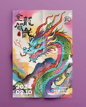 2024年招聘海报