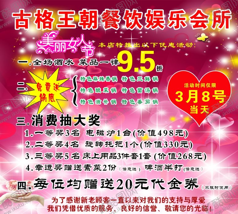 编号：19785711281143221282【酷图网】源文件下载-古格王朝