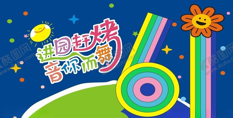 编号：43727902041642091821【酷图网】源文件下载-高考烧烤