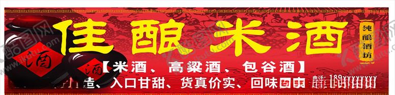 编号：29571710231304047966【酷图网】源文件下载-百年老窑酒店招
