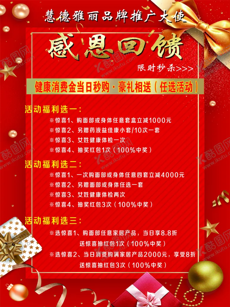 编号：56729809130008360367【酷图网】源文件下载-感恩回馈