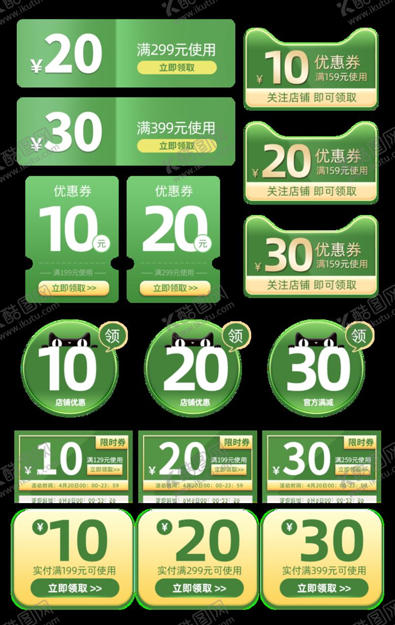 编号：69805109141107073826【酷图网】源文件下载-促销标签