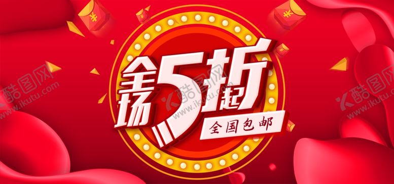 编号：52641206271334209548【酷图网】源文件下载-酒水主图