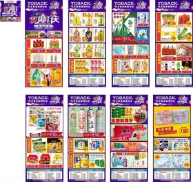 十一周年庆典促销海报展示