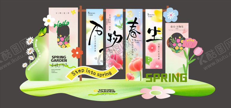 编号：34639903271811246708【酷图网】源文件下载-踏春