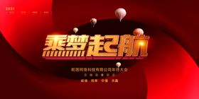 牛年年会2021年会年会