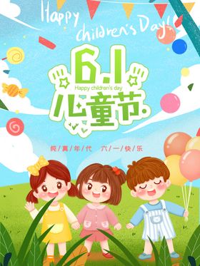 六一素材
