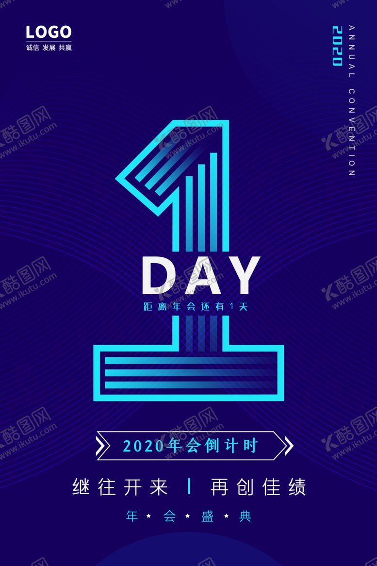 编号：20142406280456359606【酷图网】源文件下载-年会倒计时