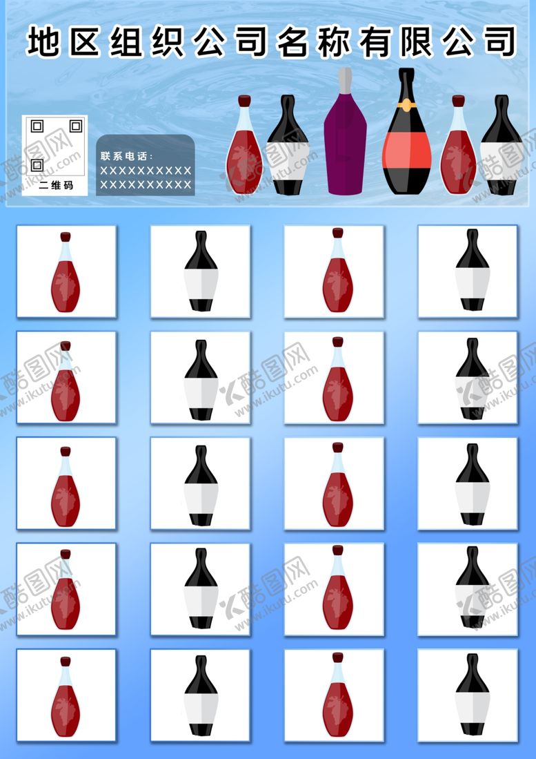 编号：40137512221435371959【酷图网】源文件下载-产品展示宣传单