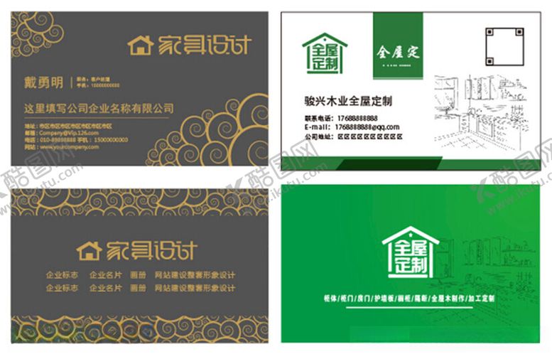 编号：55469602090845558873【酷图网】源文件下载-名片设计
