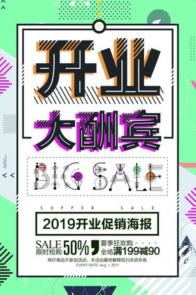 几何创意海报