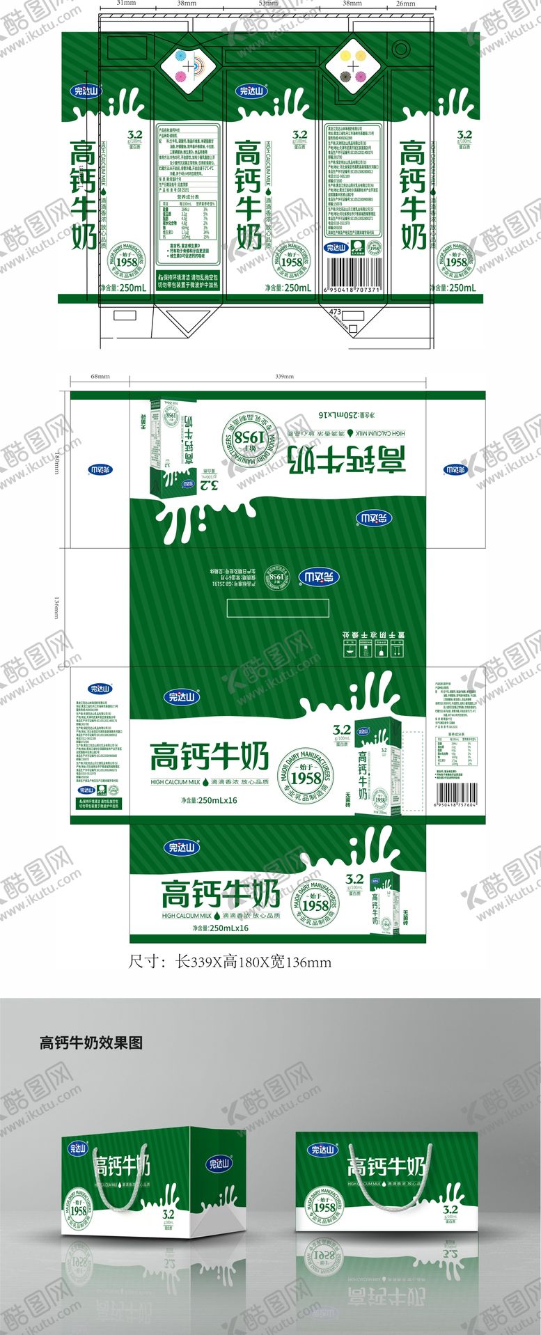 编号：34662211141557418091【酷图网】源文件下载-无菌砖高钙牛奶