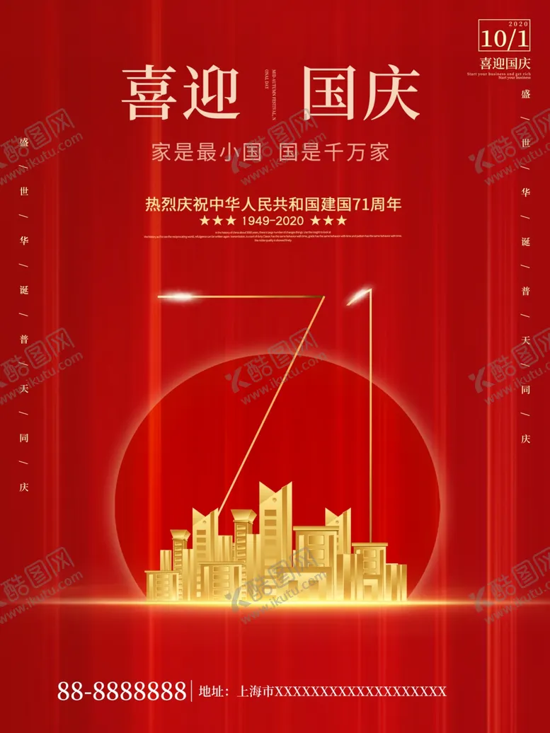 编号：25378507020010543925【酷图网】源文件下载-中秋节