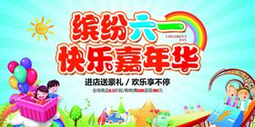 儿童节