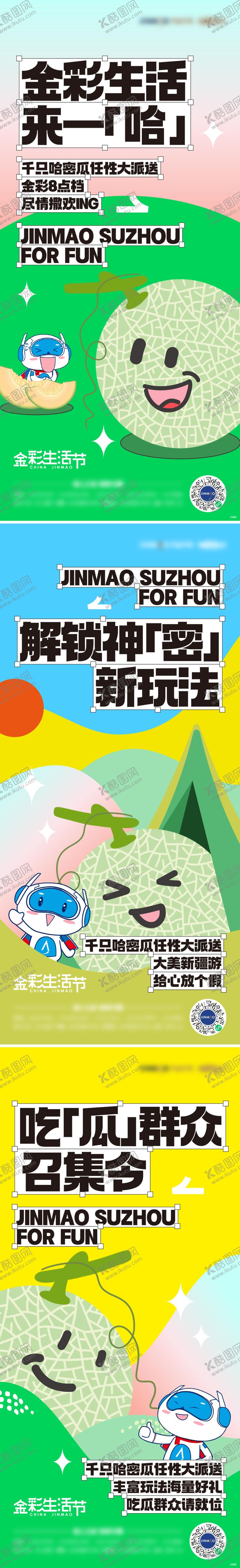 编号：43173806151127094127【酷图网】源文件下载-地产生活节活动海报