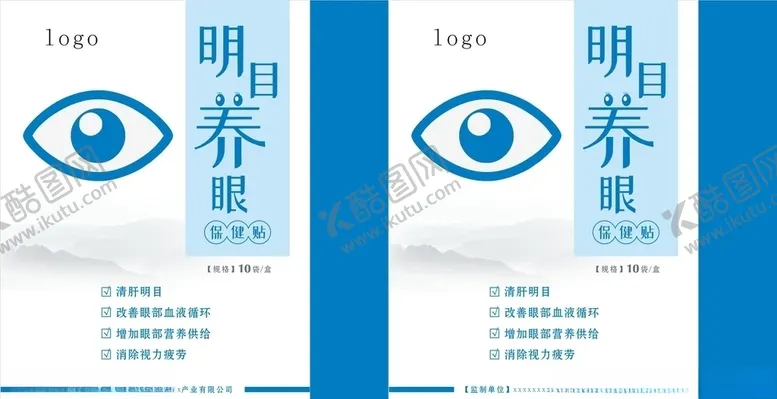 编号：21587704190852022370【酷图网】源文件下载-眼贴包装