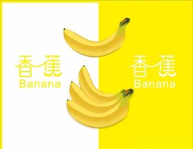 矢量图香蕉