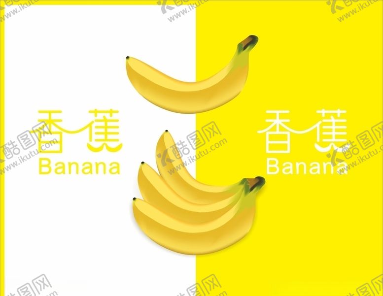 编号：41567306171458113474【酷图网】源文件下载-矢量图香蕉