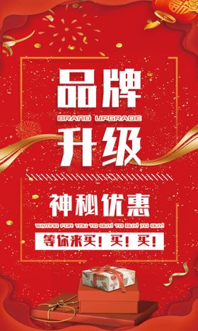 编号：51796309292125497036【酷图网】源文件下载-品牌升级