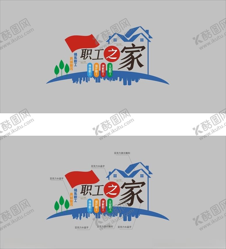 编号：63749702260410188496【酷图网】源文件下载-员工文化墙