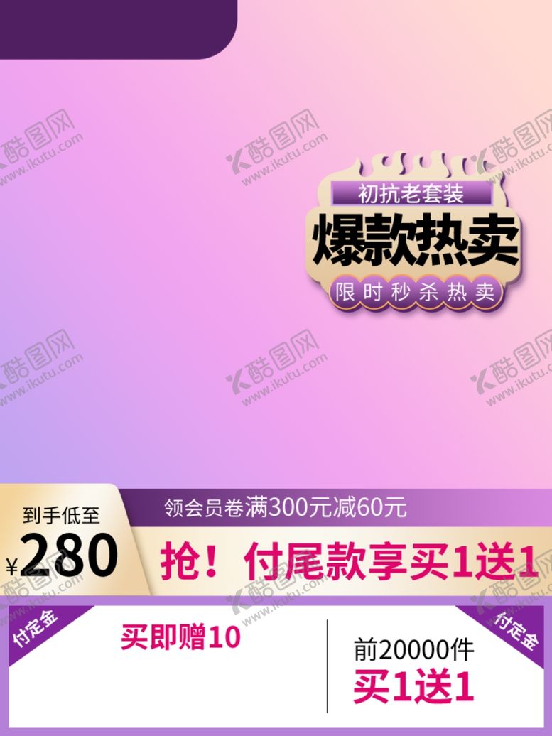 编号：22046205121744495849【酷图网】源文件下载-双十一海报