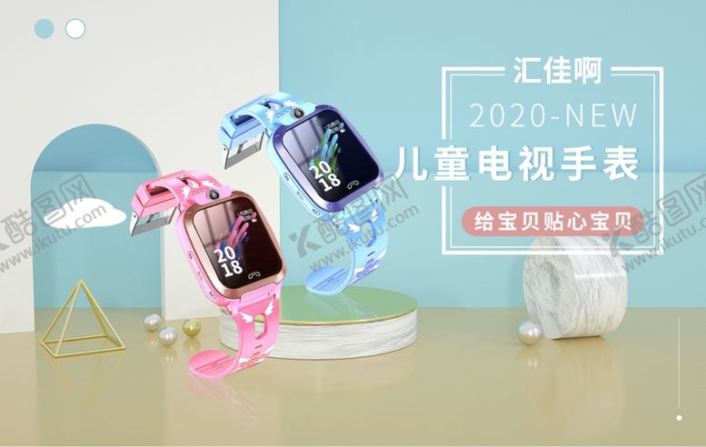 编号：43209206241255041529【酷图网】源文件下载-儿童手表