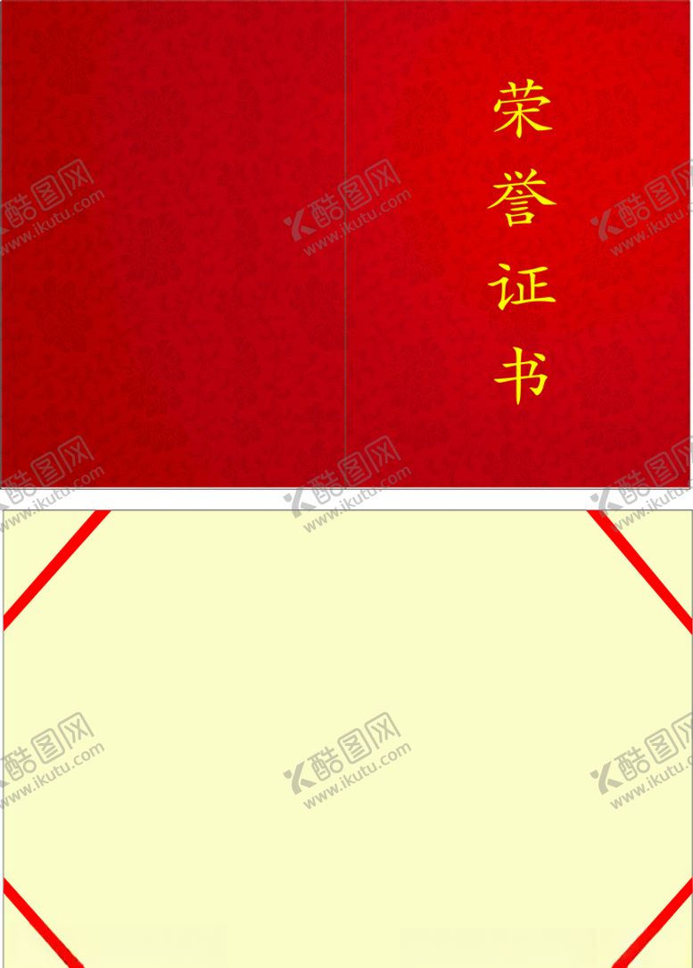 编号：97206804131822356763【酷图网】源文件下载-各证书封面