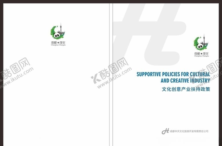 编号：33010309280309355547【酷图网】源文件下载-封面