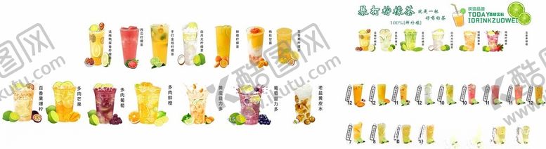 编号：11406005241950563702【酷图网】源文件下载-柠檬茶合集