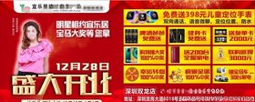 盛大开业