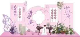 升学宴美陈