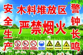 堆放区  材料