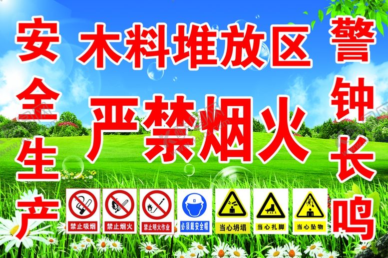编号：98764910270056296373【酷图网】源文件下载-堆放区