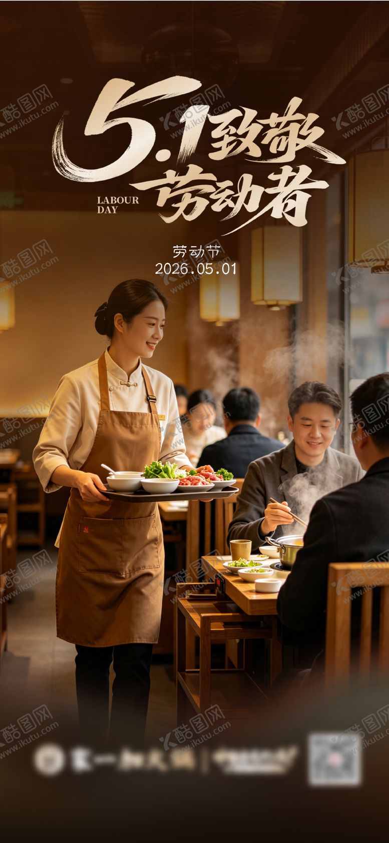 编号：57003204290205312524【酷图网】源文件下载-五一劳动节