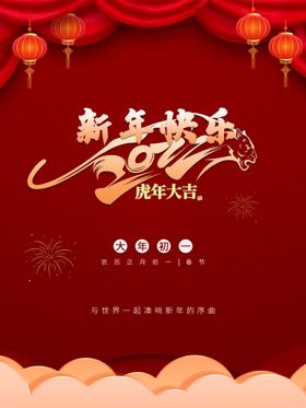 新年快乐